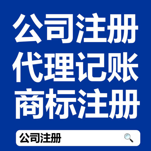 深圳南山區申請企業法人注銷登記應提交的文件、證件